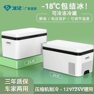 Bingji автомобильный холодильник 12v24v грузовик портативный холодное питание морозильный компрессор мини-общежитие другое