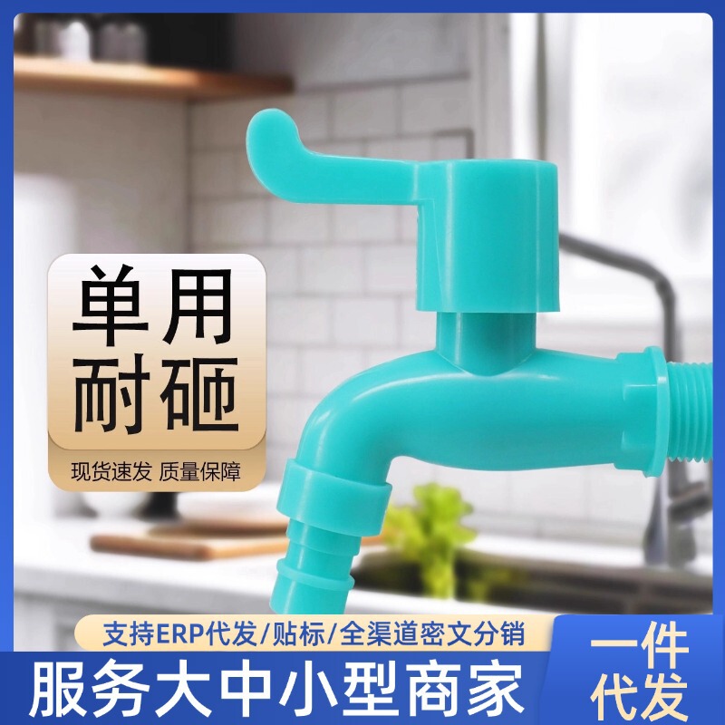 【Trending Item】Home Outdoor Single Cold Water Faucet Explosion-Proof, Freeze-Resistant, Sun-Resistant, High-Temperature Resistant Mop Sink Faucet 【Trending Item】Home Outdoor Single Cold Water Faucet Explosion-Proof, Freeze-Resistant, Sun-Resistant, High-Temperature Resistant Mop Sink Faucet