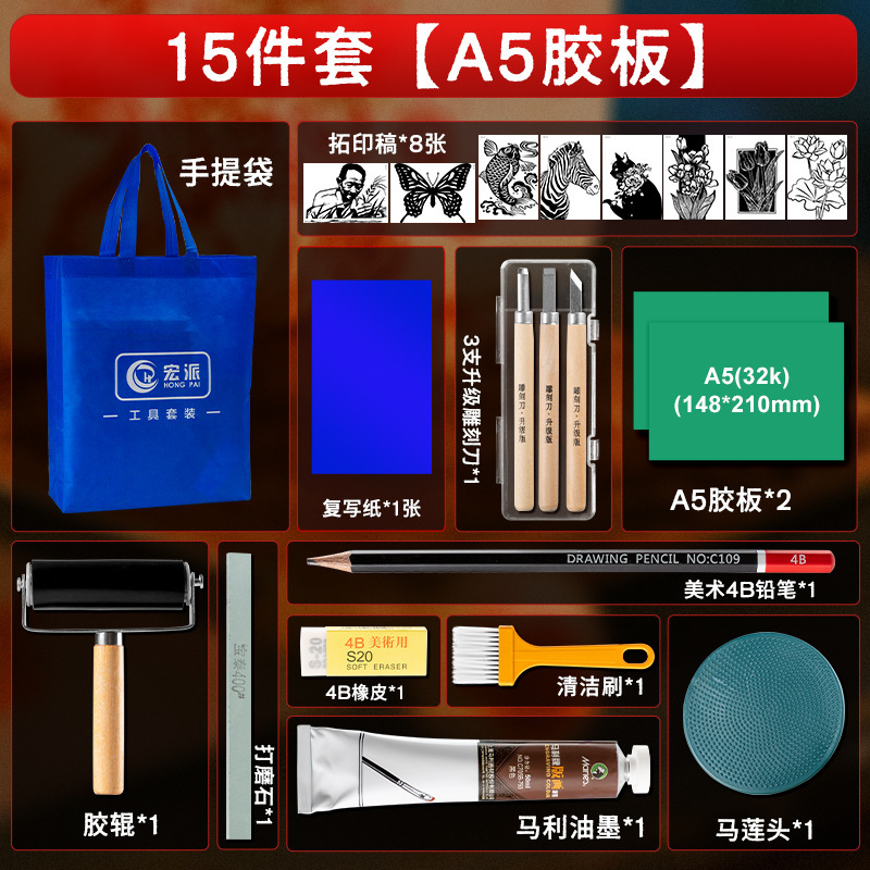 版画工具全套初学者胶板画木版画材料包木刻刀油墨木蘑菇新手套装|undefined