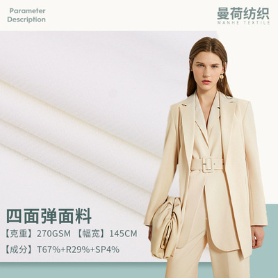 Manufacturers Spot 270g spring and autumn suit Four sides bomb cloth Women's wear suit work Casual Wear Latest fashion Fabric