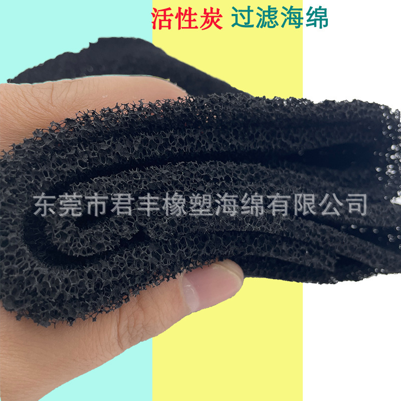 酒店厨房吸味活性炭海绵 黑色过滤泡棉 活性炭空气过滤网