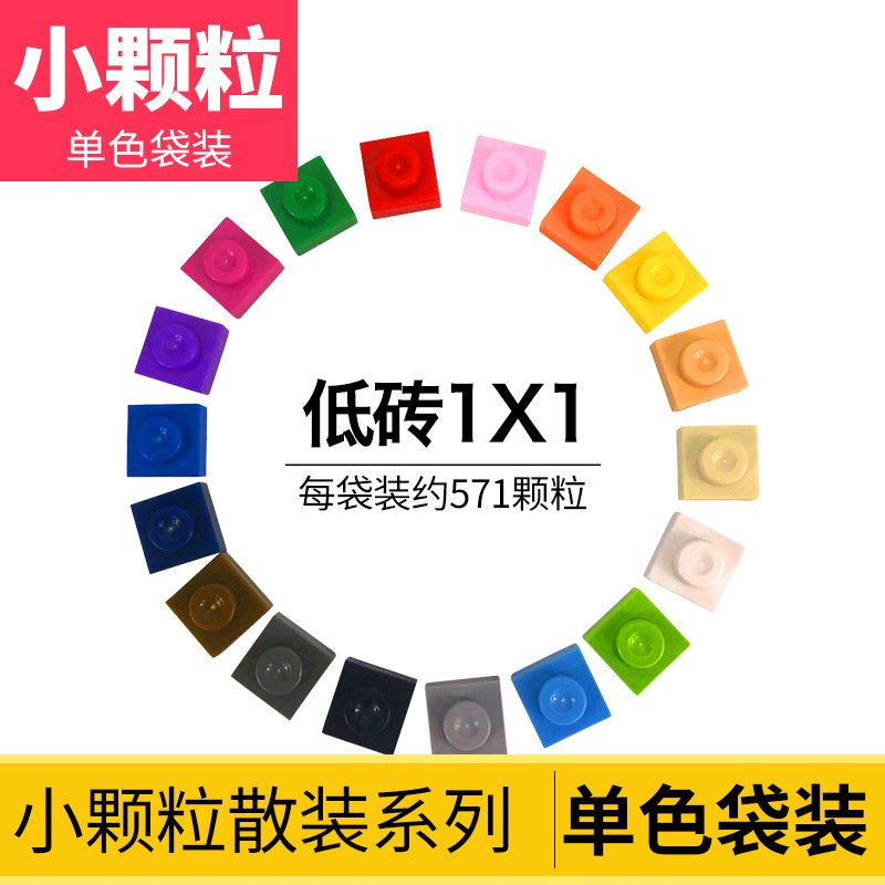 MOCJ compatible with Lego 3024 small particles assembled building blocks wall mosaic Pixel Painting DIY parts accessories 1x1 low