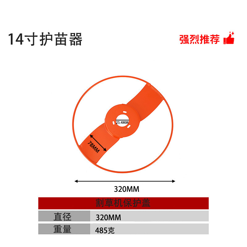 通用割灌机防石头保护盖打草机护苗盘割草机通用配件防护板罩批发|undefined