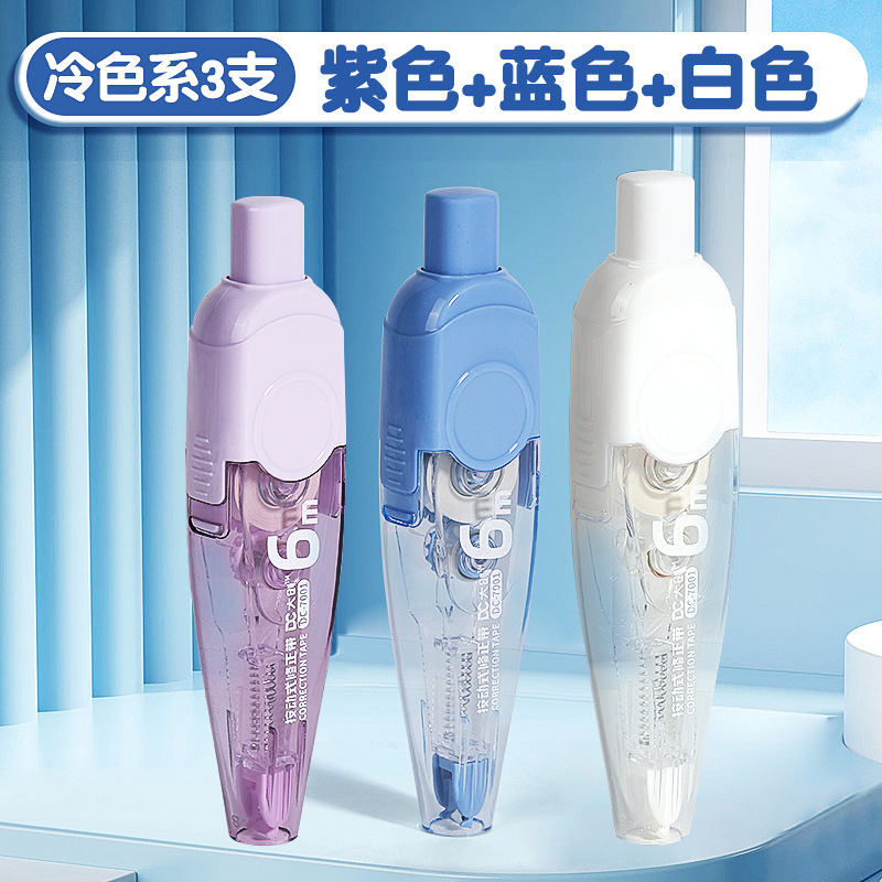 修正テープ押し押し式塗装テープ修正テープ学生用交換可能芯交換芯高颜値女子金|undefined