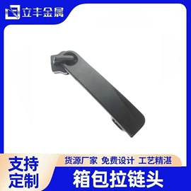 服饰箱包五金;铭牌;拉链头