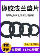 ���z/���z���m�|Ƭ ��Ԫ�ұ�EPDM �ܷ�|Ȧ�����zFPM����|Ȧ