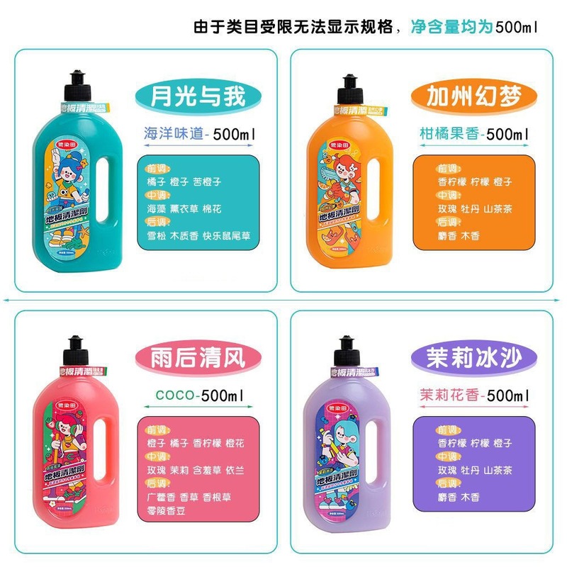 【小紅書と同じ】大理石タイル・木の床用フロアクリーナー 万能速乾フレグランスタイプ 光沢|undefined