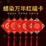 龙凤加厚空白装裱宣纸