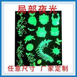 不干胶贴纸局部发光鬼节夜光标签创意墙贴万圣节PVC夜光标贴定制