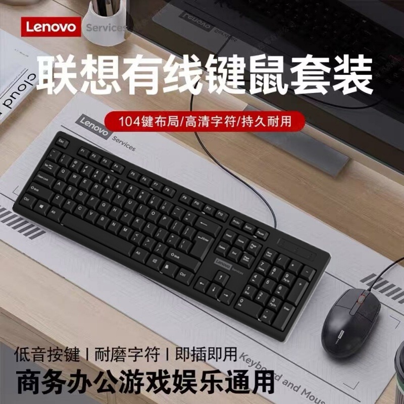 Lenovo Km280 Wired Office Keyboard and Mouse Set Notebook Desktop Business K280 Keyboard