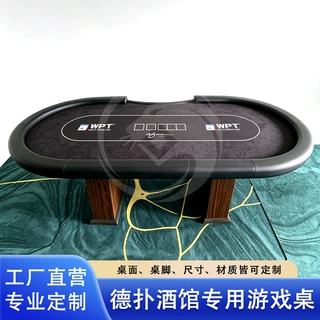 酒馆俱乐部专业竞技德州扑克桌子棋牌室娱乐筹码德州扑克牌游戏桌