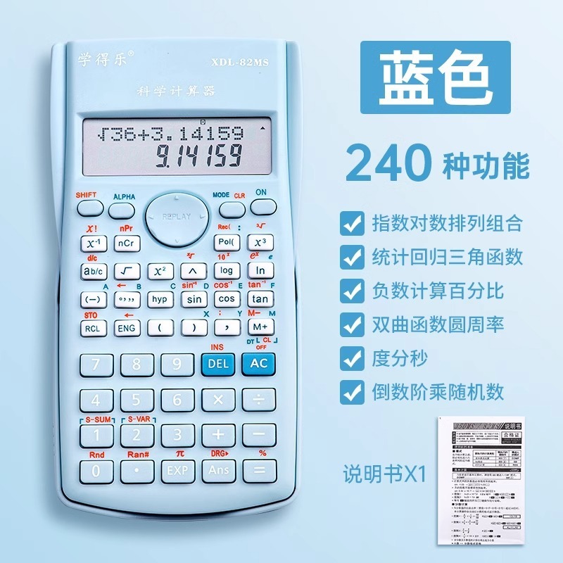 教科書と同じ電卓、学生専用、学生会計関数、電子コンピュータ、大きなボタン、大きな画面、財務|undefined