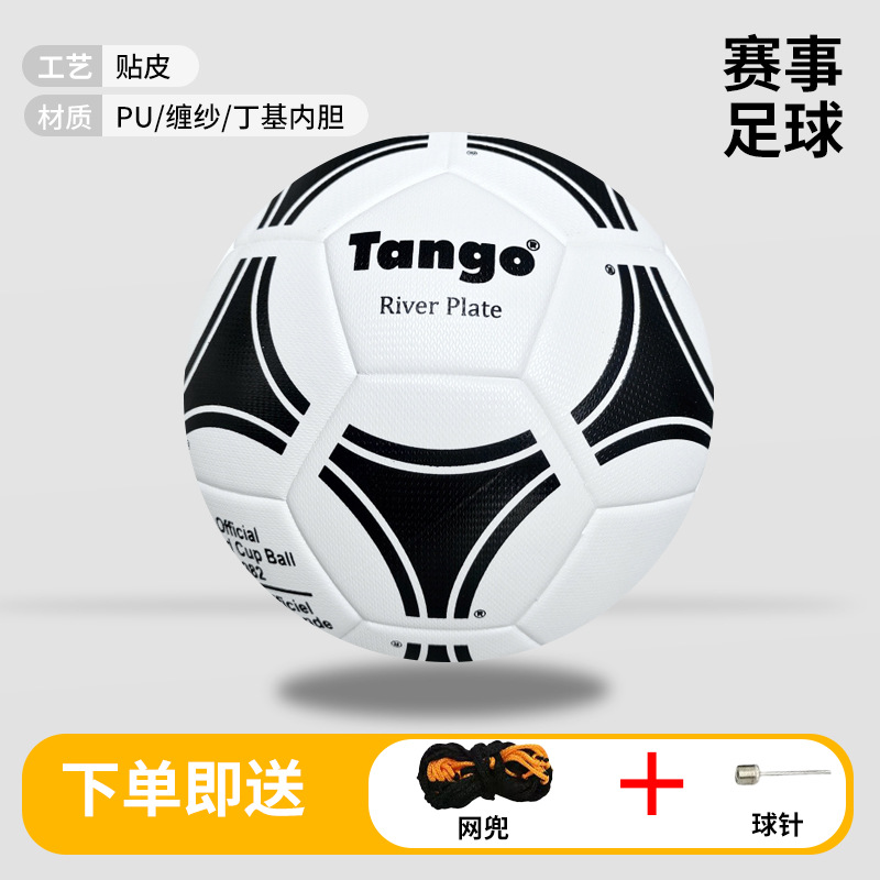 Balón de Fútbol N° 4 y N° 5 de PU con Adhesión Térmica Sin Costura para Deportes