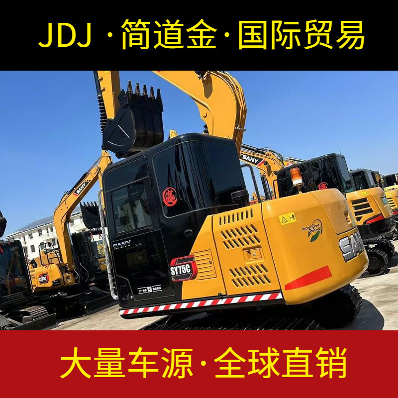 U挖机75CSAto二挖sedNYrcava手掘机ExSY三一钩机出售