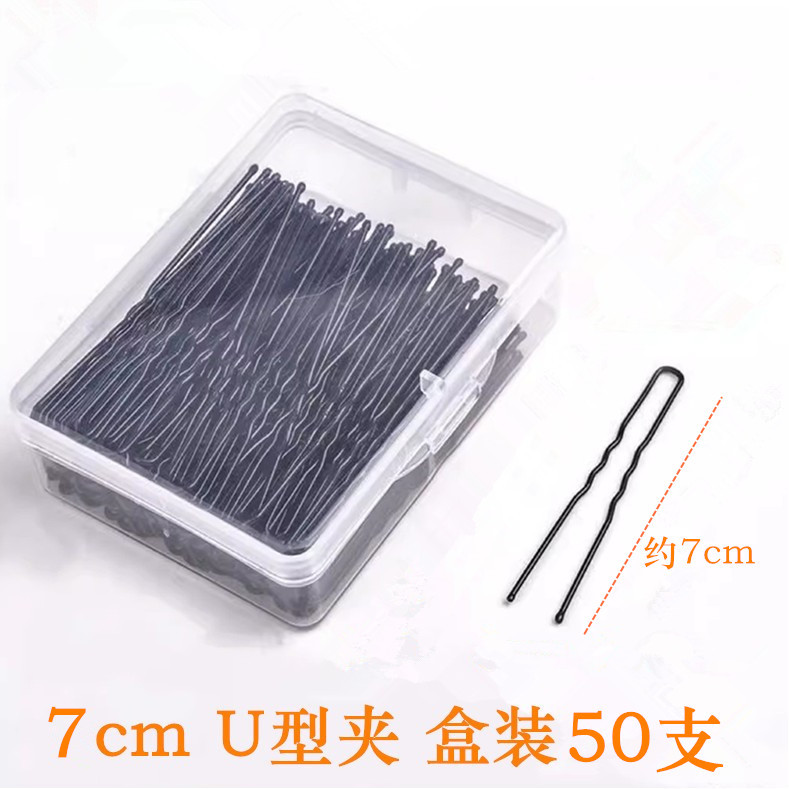 7cm U-shaped clip 50 pieces box