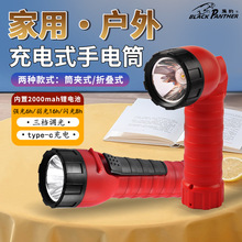 華升黑豹LED充電式強光手電筒三檔調光可折疊家用應急戶外照明燈