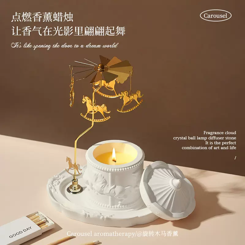 旋转木马香薰蜡烛卧室家用持久香薰卧室高级感小众生日礼物伴手礼