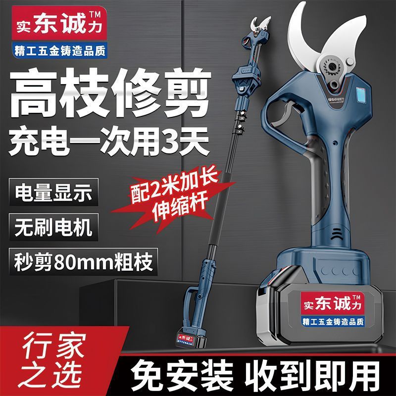 电动剪刀充电式锂电剪园林果树树枝修枝剪园艺剪子电剪子剪枝神器