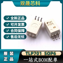 原装正品 TLP701 SOP-6 P701 光电耦合器 全新进口 TLP701 东芝