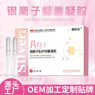 SOURCE Factory jingruozi silver ion private care gel set box female private parts care and maintenance one-piece delivery