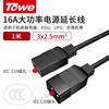 TOWE C19-C20 Copper core power cord PDU Power extension line 2.5 square