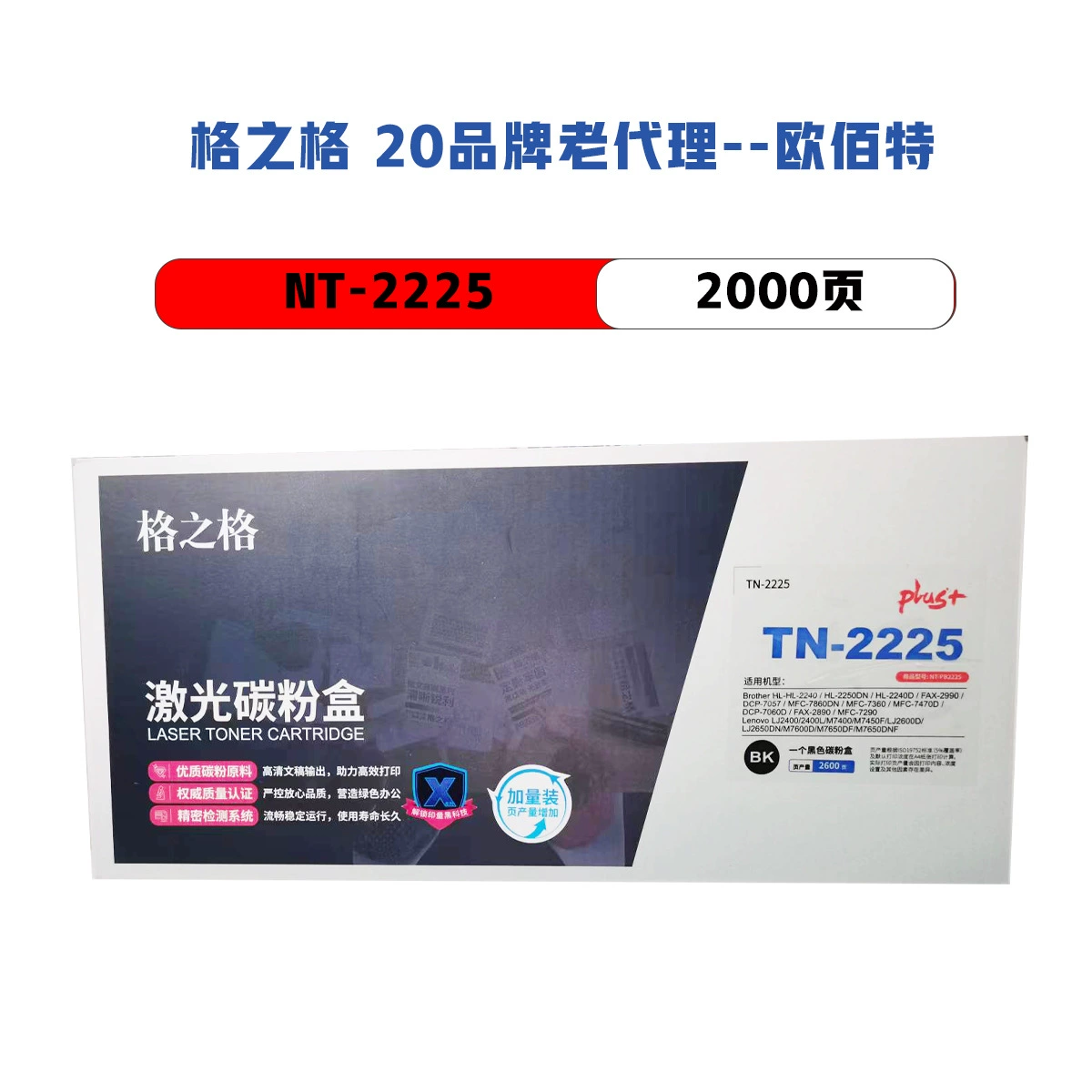 G&G Brother, compatible storage bank, MFC, printer, 2215plus