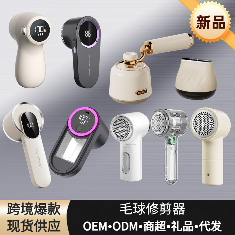 Household lint remover that does not damage clothes, fast pilling remover for sweaters and woolen garments, gift clothing