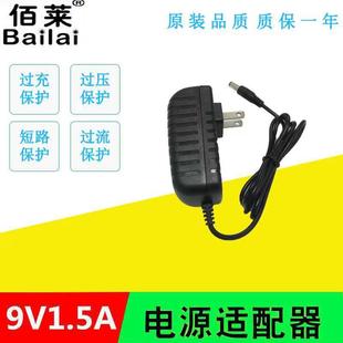 9V2A�Դ�m����С�ҕ�Ƅӱ�yʽDVD/EVD�Դ9V2A 9V1.5A�ӿ�4.0