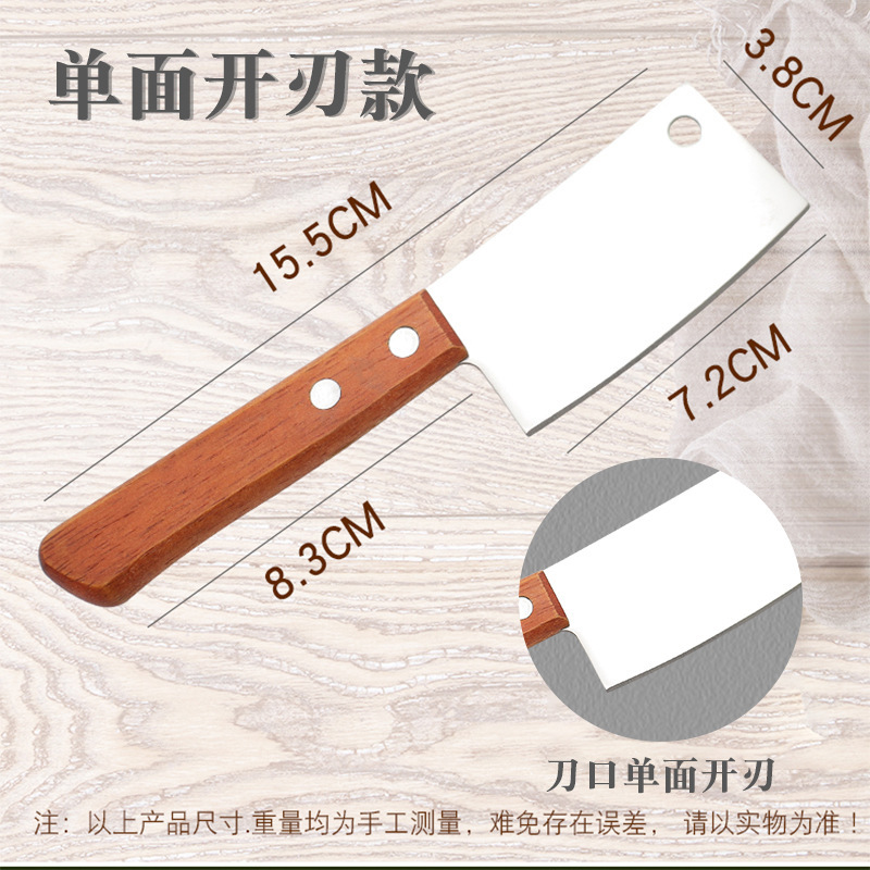 单面开刃