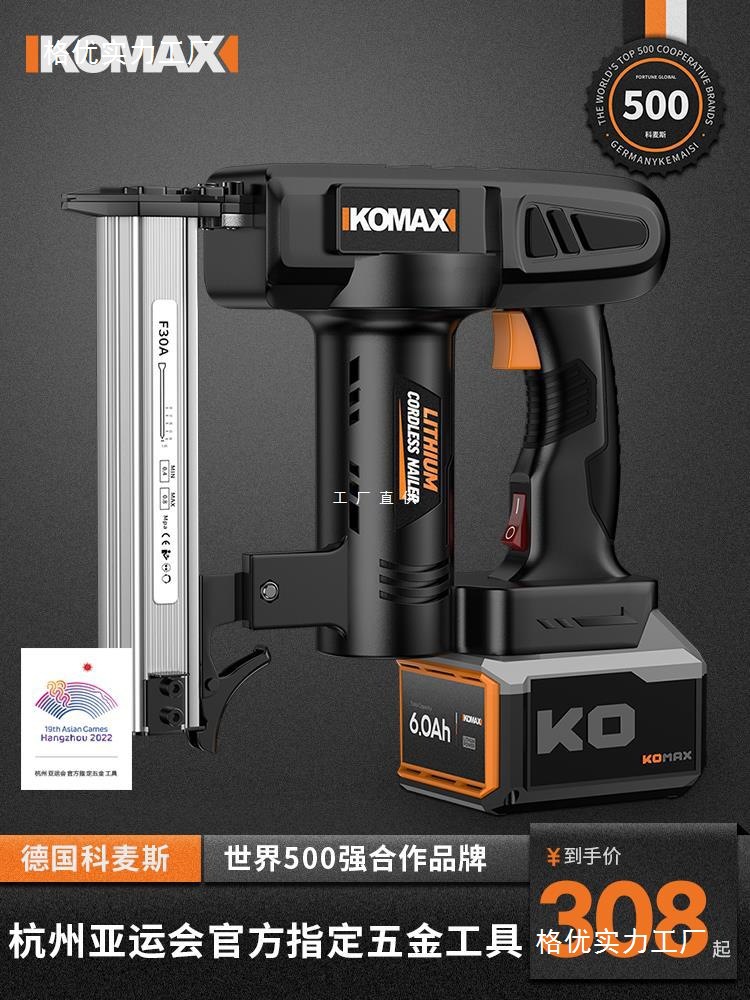 电动射钉枪家用充电式打钉枪直钉枪木工快速门钉码钉枪锂电气钉枪