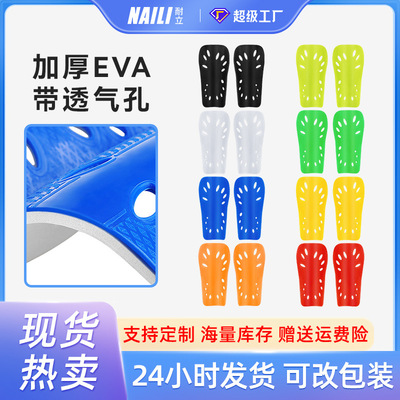 Cross border adult children football Shin pads Hollow Plastic Flapper Men's student Guard board motion protective clothing Calf