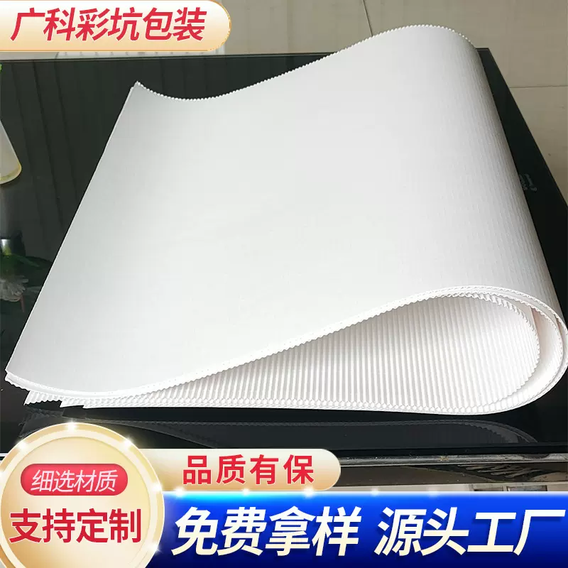 销售白色瓦楞纸 白色坑纸 见坑纸 白色纸板 黑白彩色坑纸厂家