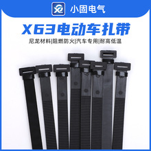 电瓶车把手专业扎带 10*140mm   小固X63  200/包