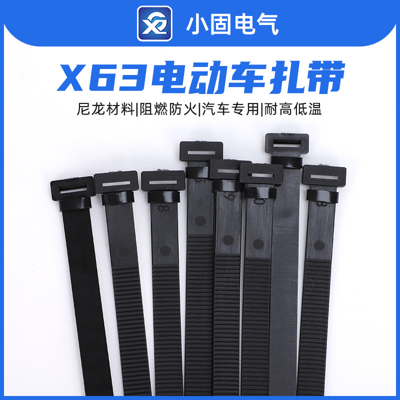 电瓶车把手专业扎带 10*140mm   小固X63  200/包