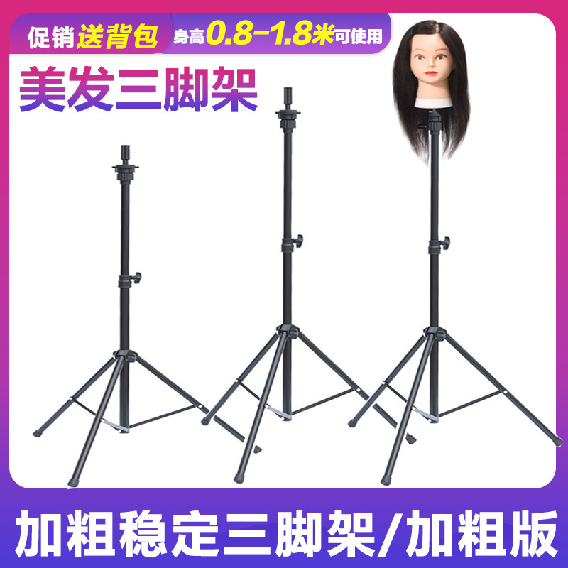 Portable Hairdressing Wig Mannequin Head Model Special Stand Hairdressing Floor Tripod Tripod Support Shelf Base Portable Hairdressing Wig Mannequin Head Model Special Stand Hairdressing Floor Tripod Tripod Support Shelf Base