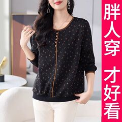 200斤の高級な大きいサイズの婦人服の太ったmmはゆったりしていてやせています。