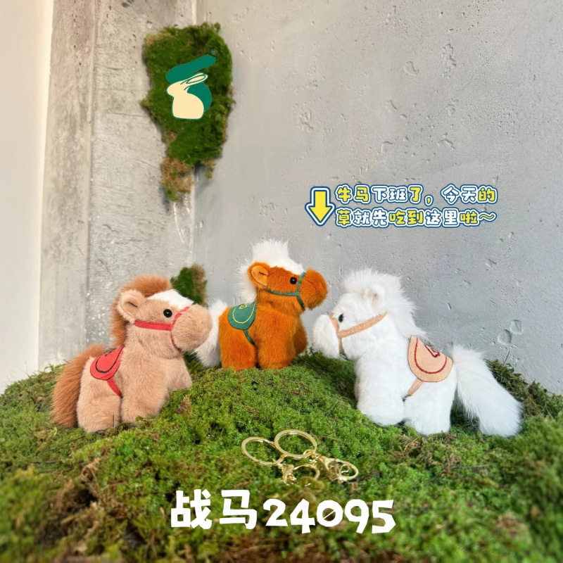 创意趣味抽拉小马毛绒玩偶挂件钥匙扣挂件抓机娃娃包包扣小礼物|undefined