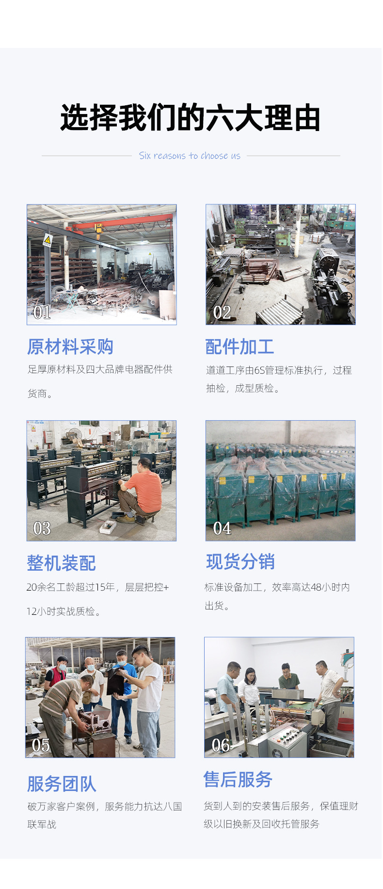 新款详情-整平机_06