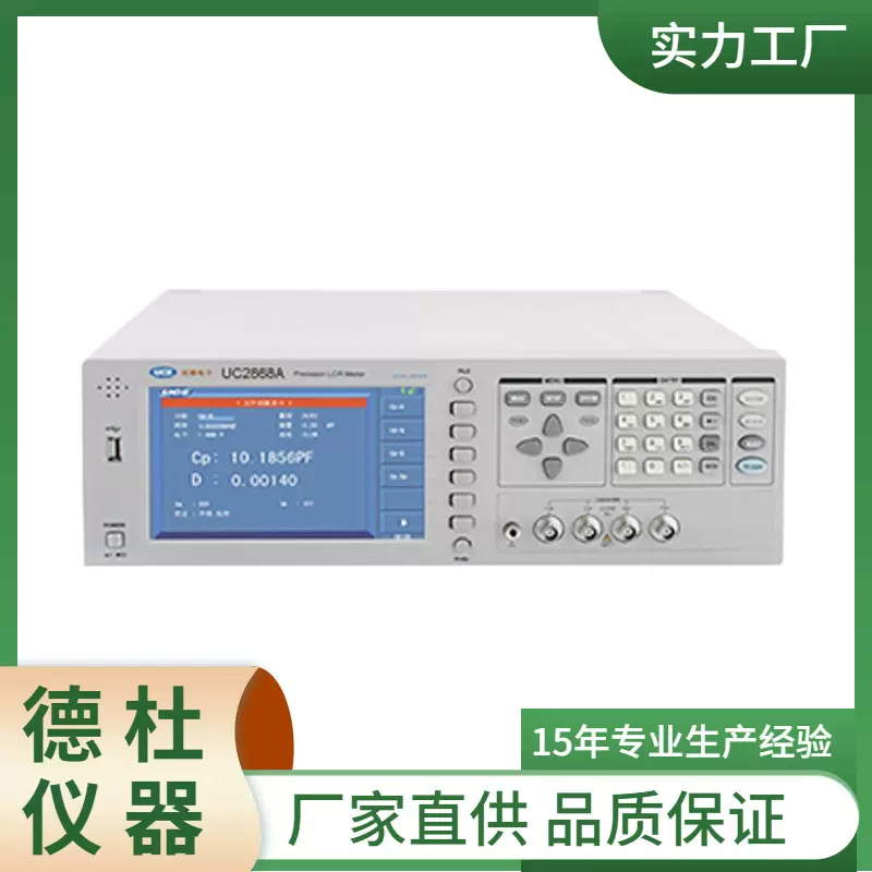 供应UC2868A/2867/2866 200kHz~500kHz精密LCR数字电桥