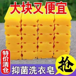 Soap Laundry Soap Affordable Home Cleaning Soap Underwear Soap Old-brand Laundry Soap Super Dirty Decontamination Official Authentic Product