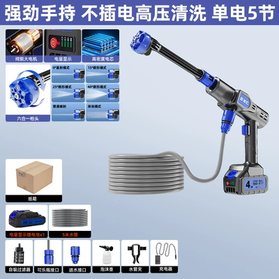 Carefully Selected Wireless High-Pressure Car Wash Water Gun, High-Power Car Wash Machine, Household Lithium Battery Portable Multi-Function Set Wholesale (High pressure car wash water gun) - section-5-paper-box-1-battery-1-charge