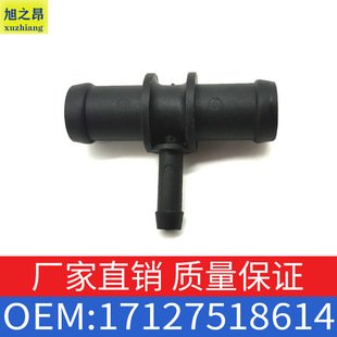 For BMW MINI R52R53 coolant water pipe connector three-hole T-connector OE 17127518614