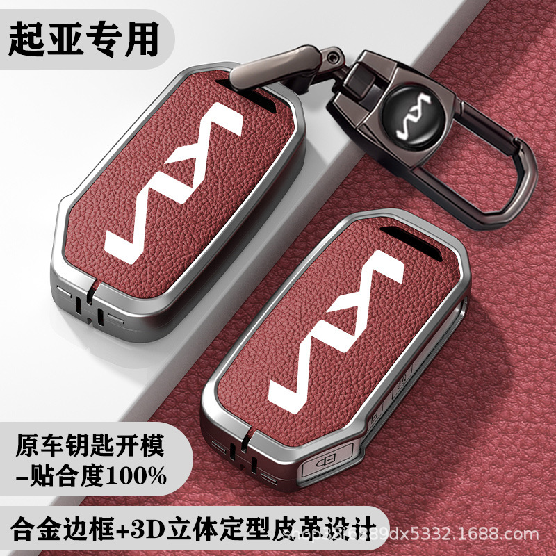 Applicable to Kia Smart Run Ace key cover 21 KX3 Ao Pao KX5 Kaiku K3…