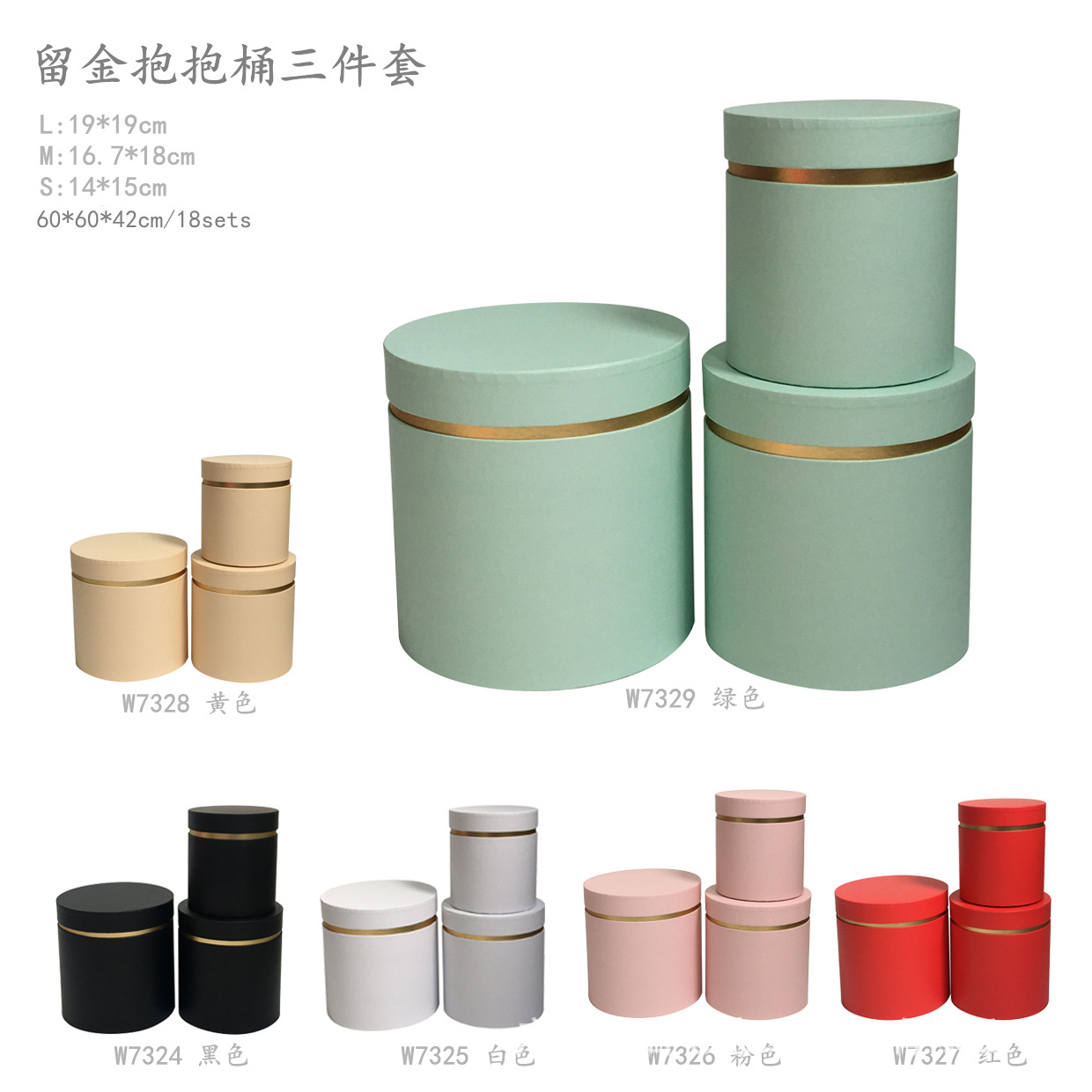 现货批发 纯色 鲜花抱抱桶 圆形抱抱桶圆桶鲜花盒圆形花盒三件套