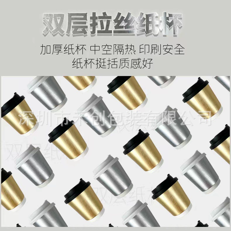 Одноразовый бумажный стакан 90 кофе Cup 9oz полый двойной слой tropical теплоизоляционное покрытие латунный/серебристый кофе cup 300ml