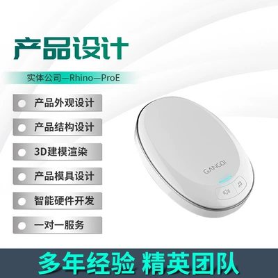 Smart Home Industrial Product Styling, Doorbell Appearance Design, Internet of Things Development Model