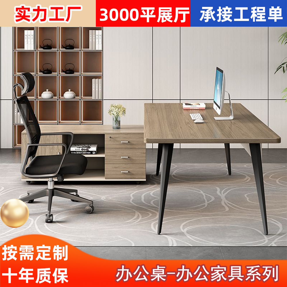 老板桌办公桌椅组合简约现代总裁桌办公室家具主管单人桌子大新品