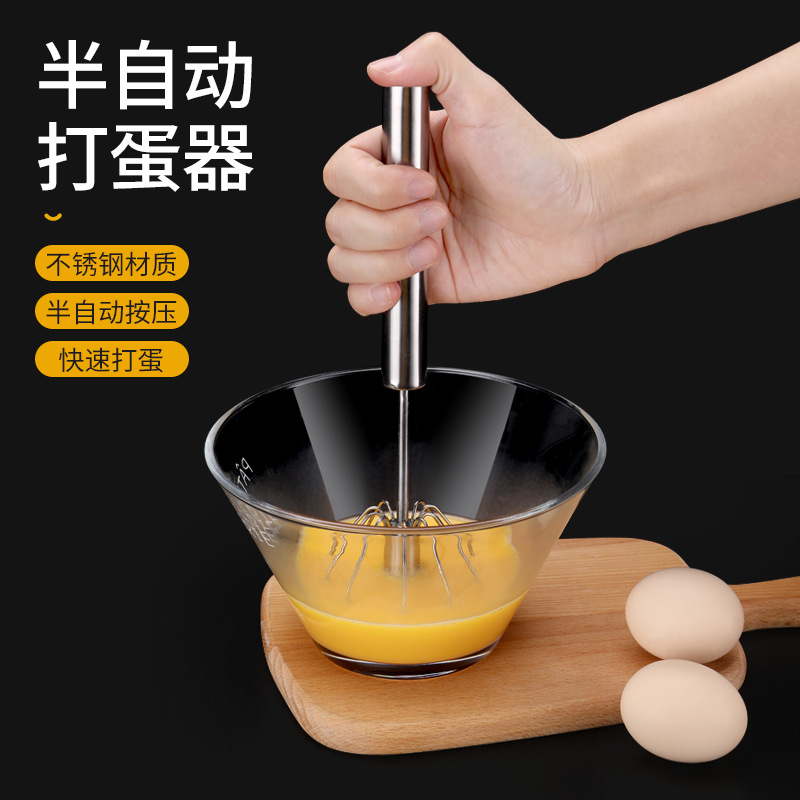 批發家用按壓旋轉打蛋器 烘焙工具奶油攪拌器 不鏽鋼半自動打蛋器