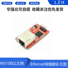 ��� ���ӻ�ľ W5100��̫��ģ�� Ethernet����ģ��