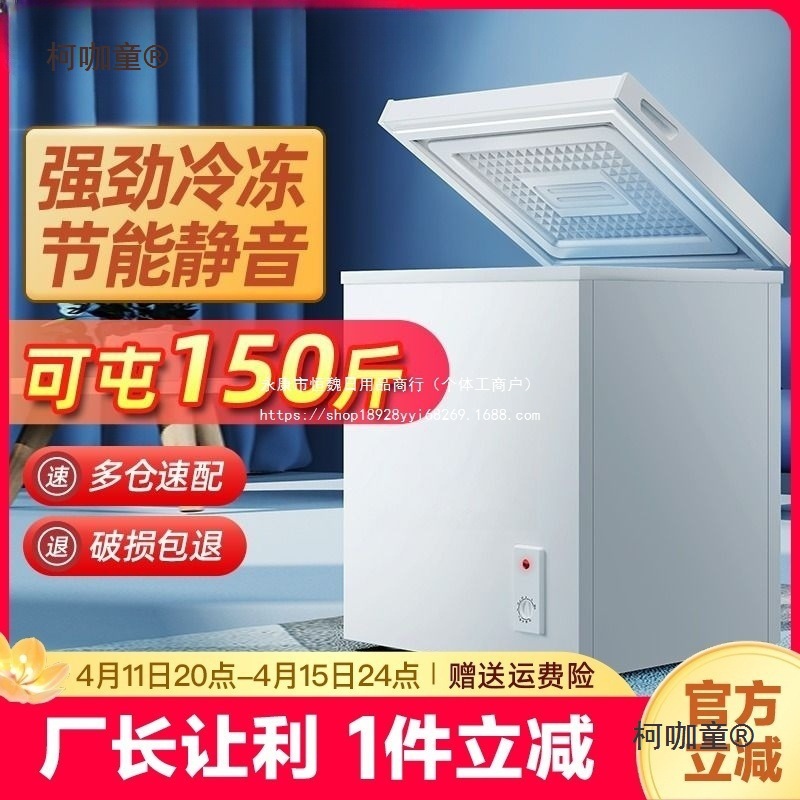 Mini Metabo Household Freezer for Quick Freezing of Skewers, Large Capacity, Fully Frozen, Small Fresh-Keeping Dual-Temperature Freezer